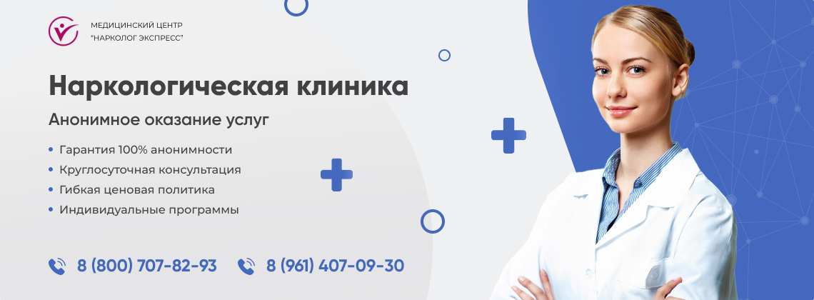 наркологическая-клиника.jpg в Богородицке | Нарколог Экспресс